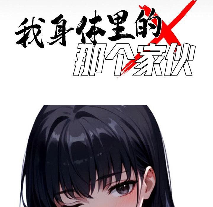 《黑道X上班族》漫画 第33話