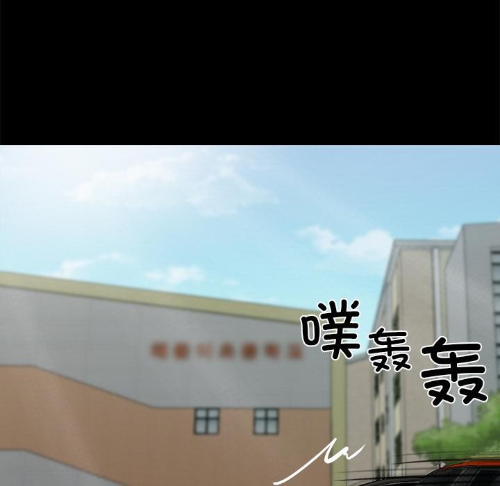 《黑道X上班族》漫画 第33話