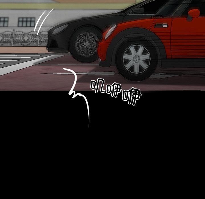 《黑道X上班族》漫画 第33話