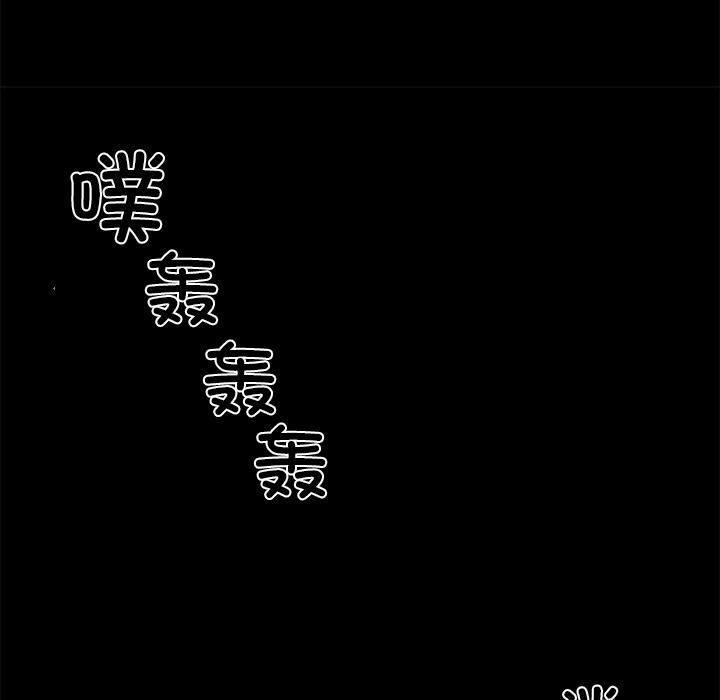 《黑道X上班族》漫画 第33話
