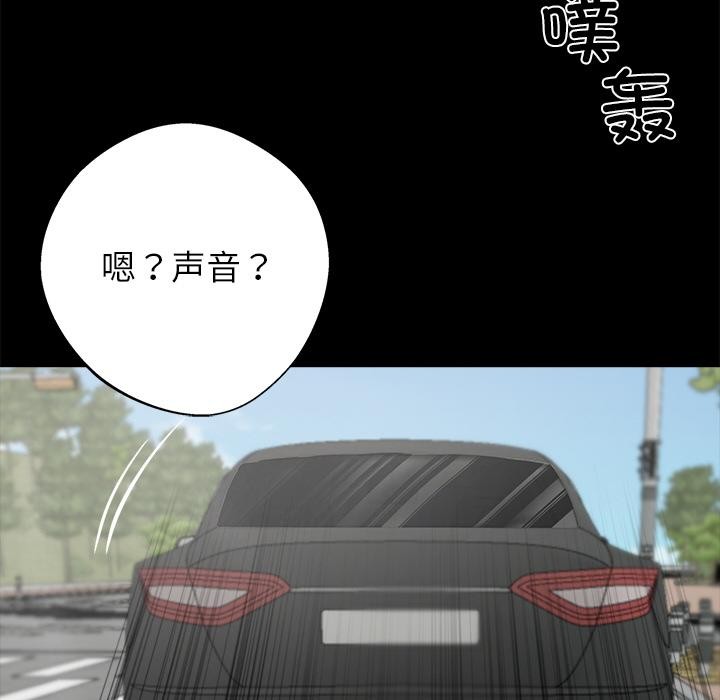 《黑道X上班族》漫画 第33話