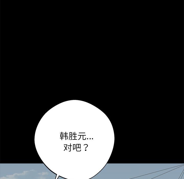 《黑道X上班族》漫画 第33話
