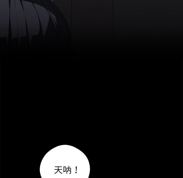 《黑道X上班族》漫画 第33話