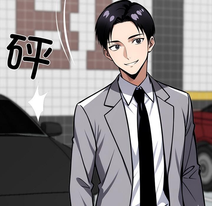 《黑道X上班族》漫画 第33話