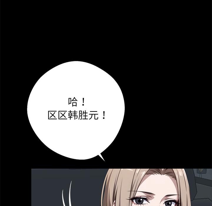 《黑道X上班族》漫画 第33話
