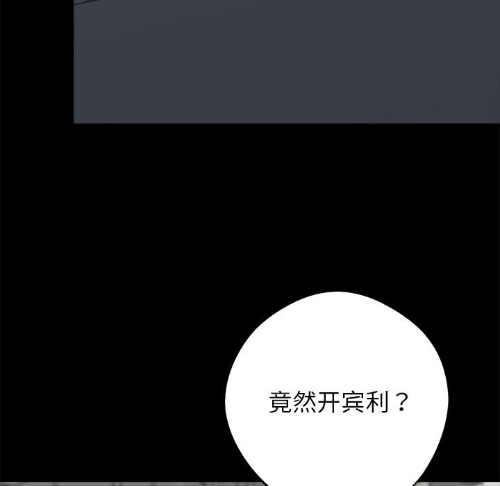 《黑道X上班族》漫画 第33話