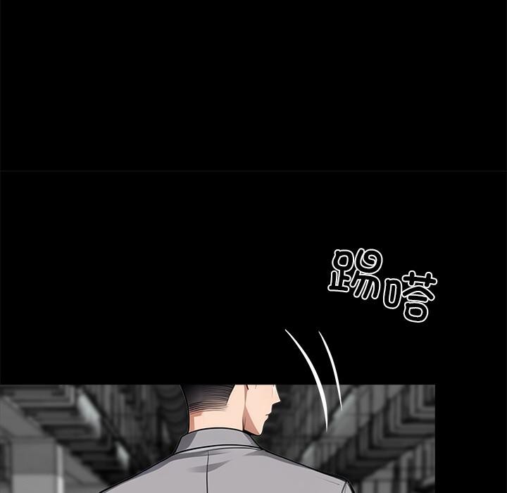 《黑道X上班族》漫画 第33話