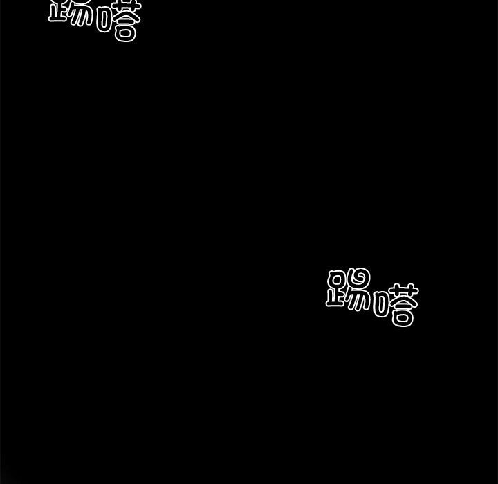 《黑道X上班族》漫画 第33話