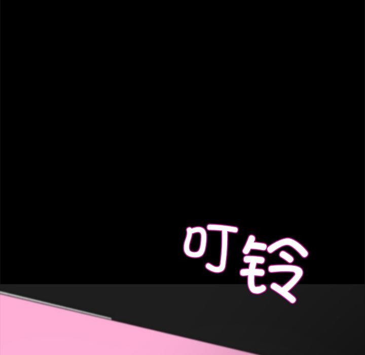 《黑道X上班族》漫画 第33話