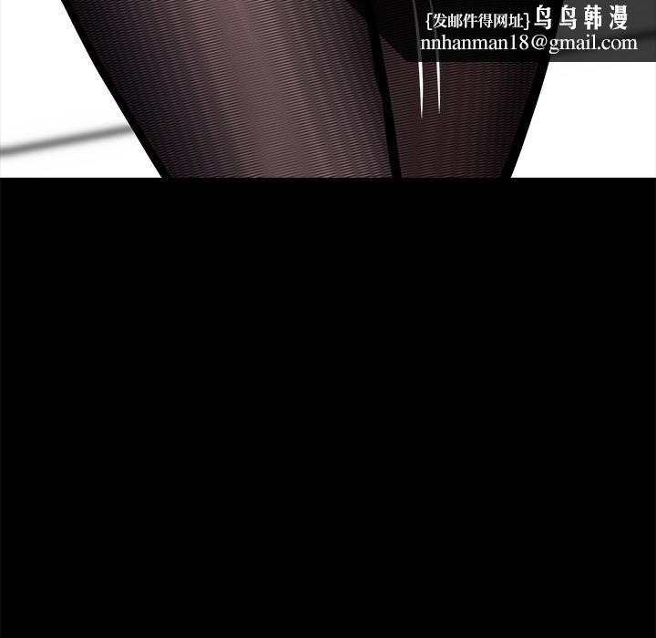 《黑道X上班族》漫画 第33話