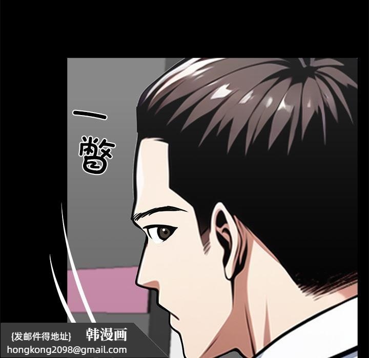 《黑道X上班族》漫画 第33話