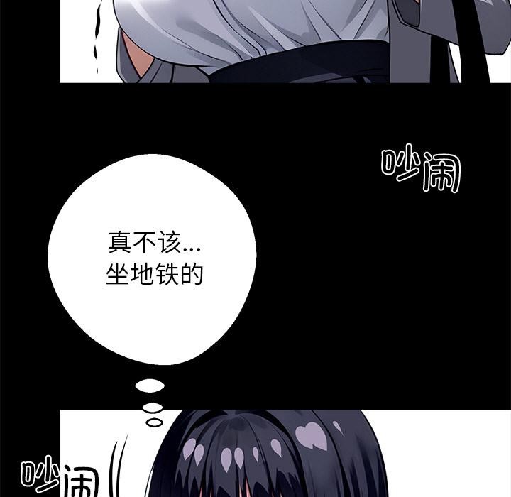 《黑道X上班族》漫画 第33話