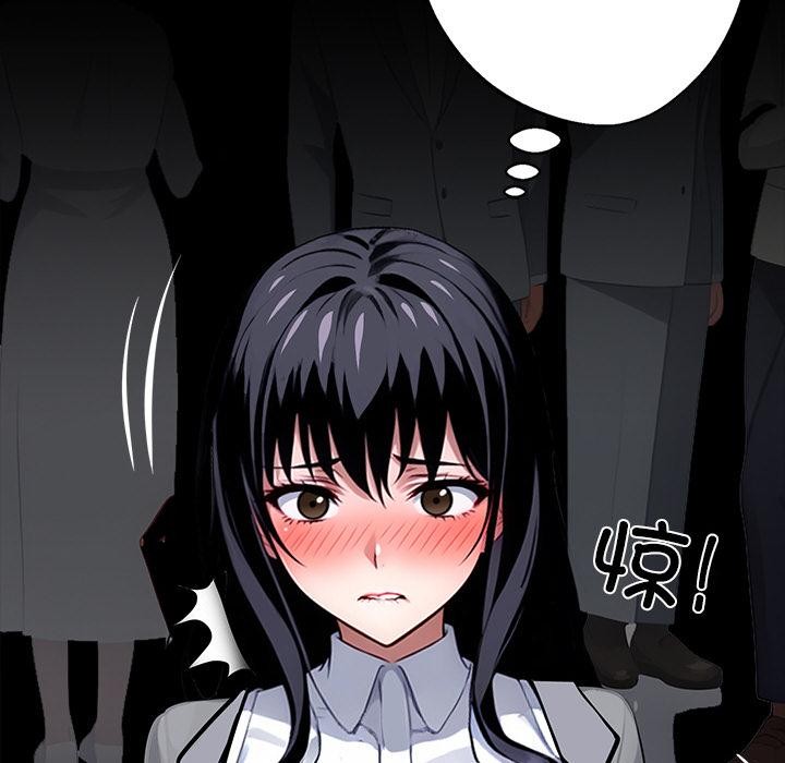 《黑道X上班族》漫画 第33話