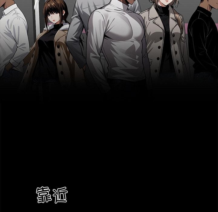 《黑道X上班族》漫画 第33話