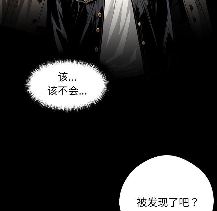 《黑道X上班族》漫画 第33話