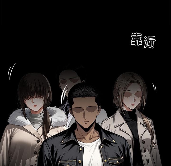 《黑道X上班族》漫画 第33話