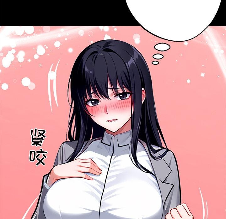 《黑道X上班族》漫画 第33話