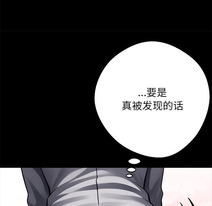 《黑道X上班族》漫画 第33話
