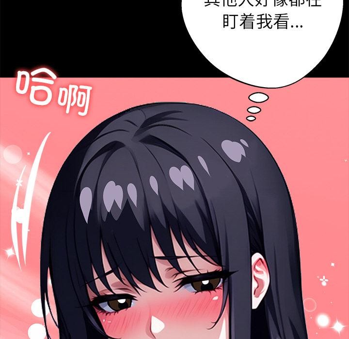 《黑道X上班族》漫画 第33話