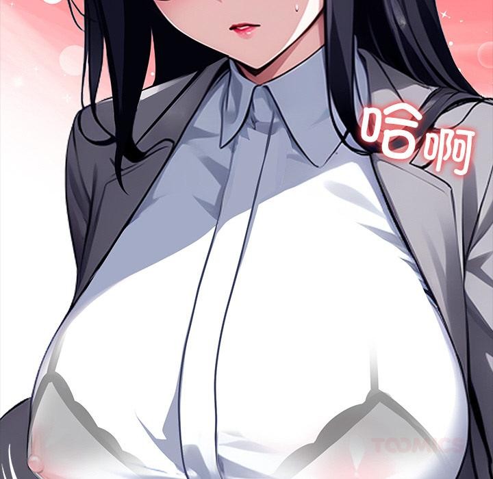 《黑道X上班族》漫画 第33話