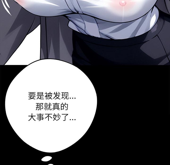 《黑道X上班族》漫画 第33話