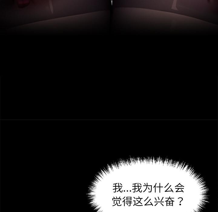 《黑道X上班族》漫画 第33話