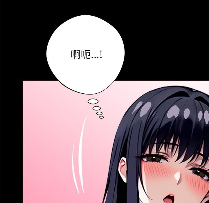 《黑道X上班族》漫画 第33話