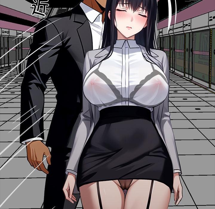 《黑道X上班族》漫画 第33話