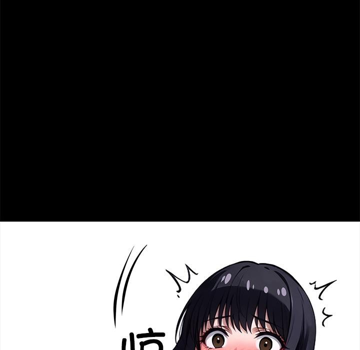 《黑道X上班族》漫画 第33話