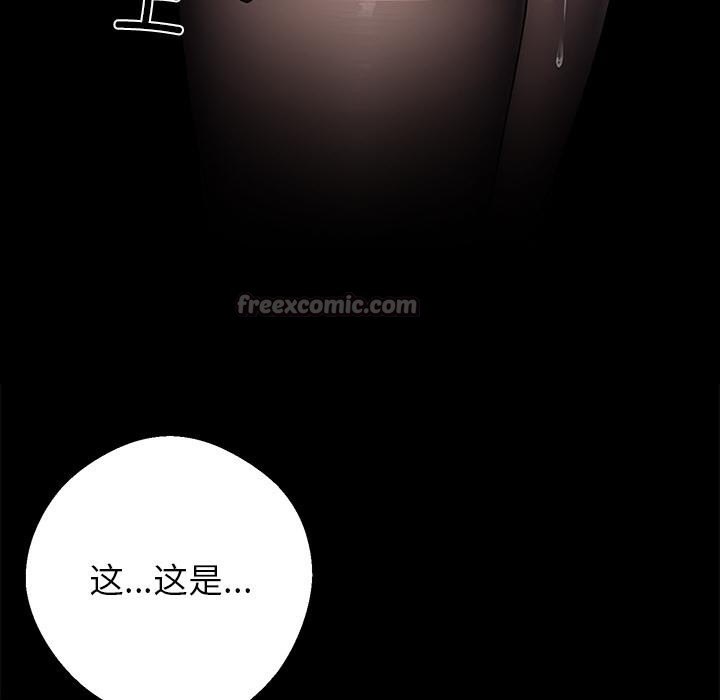 《黑道X上班族》漫画 第33話