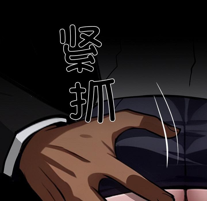 《黑道X上班族》漫画 第33話