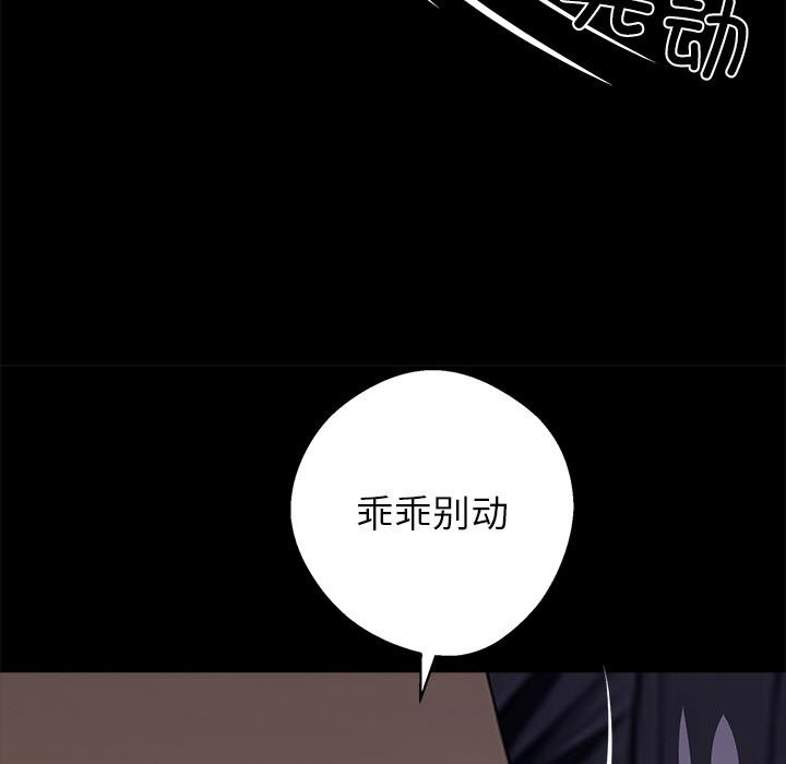 《黑道X上班族》漫画 第33話