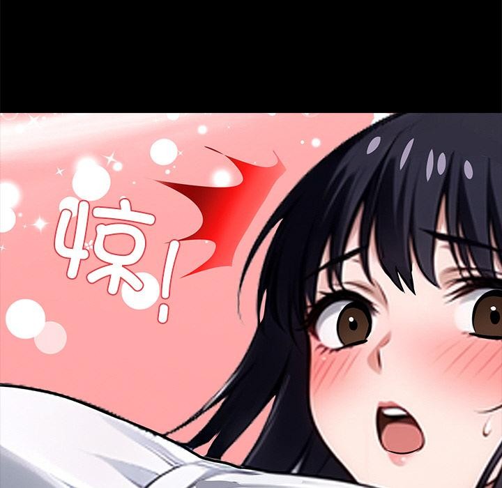 《黑道X上班族》漫画 第33話