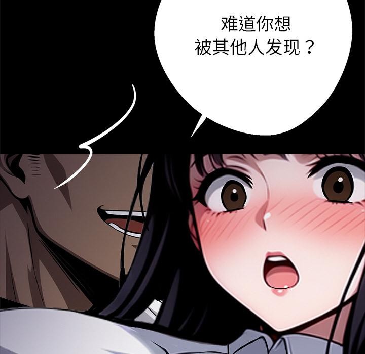 《黑道X上班族》漫画 第33話