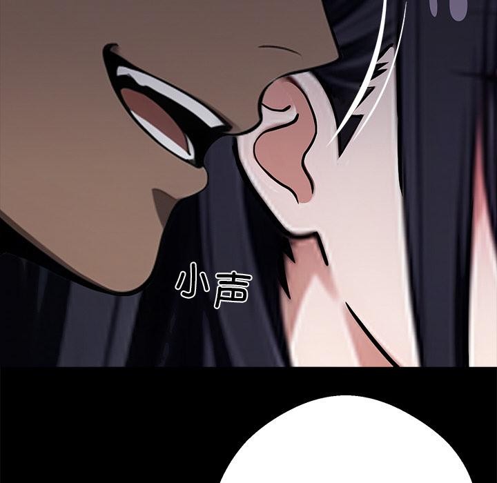 《黑道X上班族》漫画 第33話