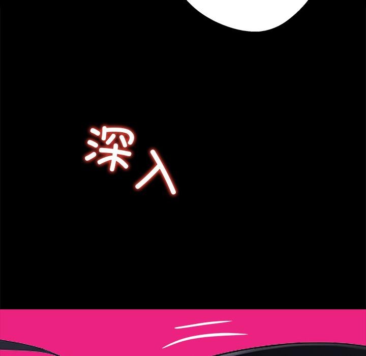 《黑道X上班族》漫画 第33話