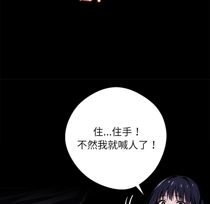 《黑道X上班族》漫画 第33話