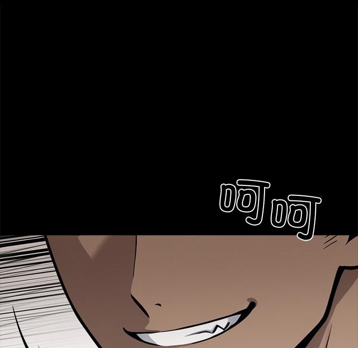 《黑道X上班族》漫画 第33話