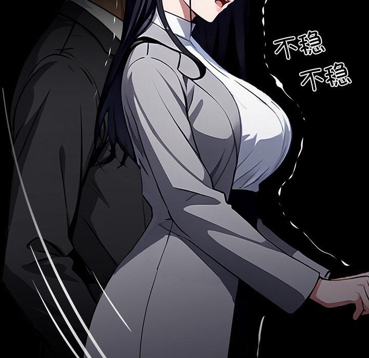 《黑道X上班族》漫画 第33話