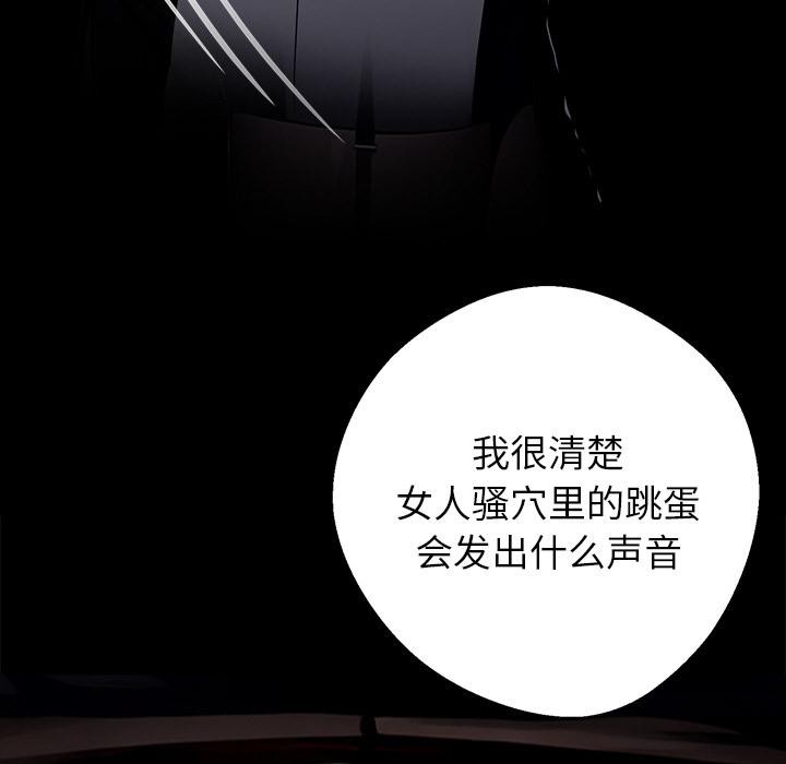 《黑道X上班族》漫画 第33話