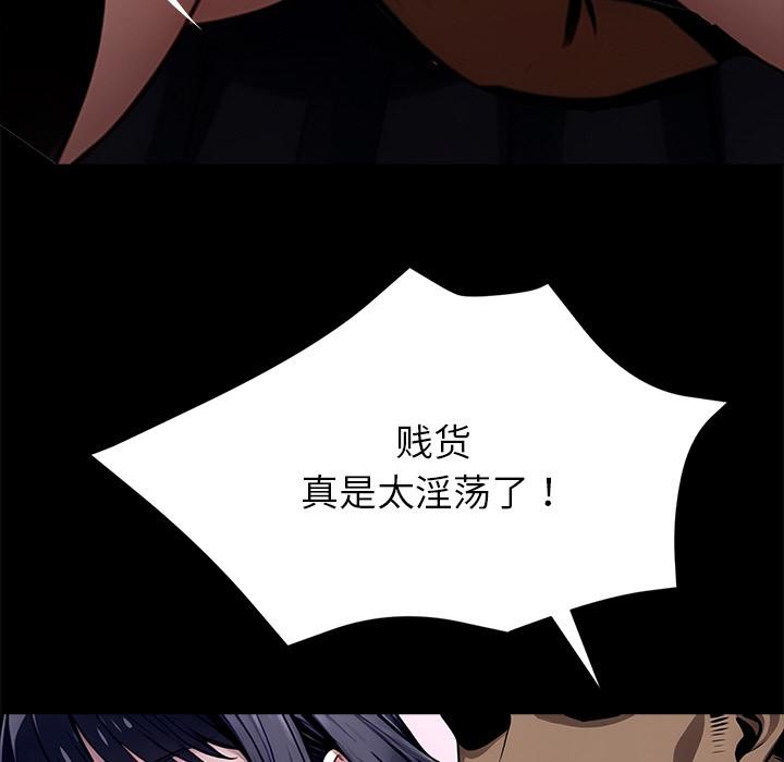 《黑道X上班族》漫画 第33話