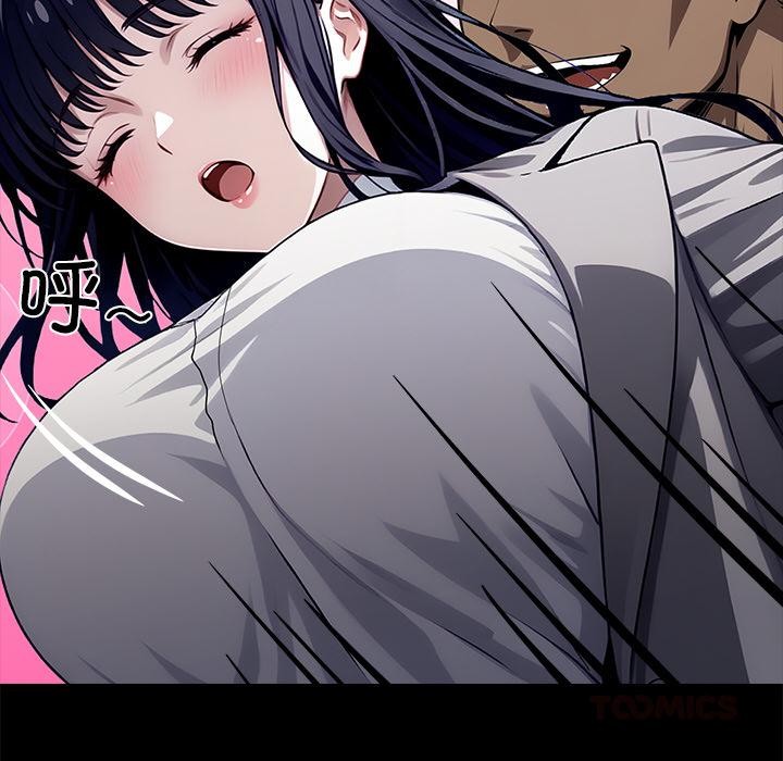 《黑道X上班族》漫画 第33話