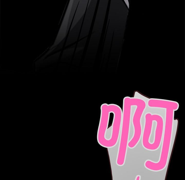 《黑道X上班族》漫画 第33話