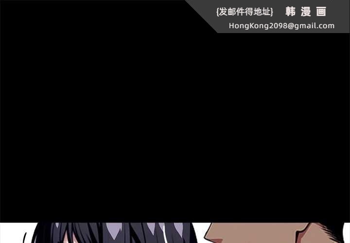 《黑道X上班族》漫画 第34話
