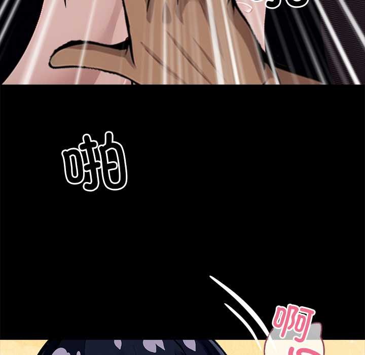 《黑道X上班族》漫画 第34話