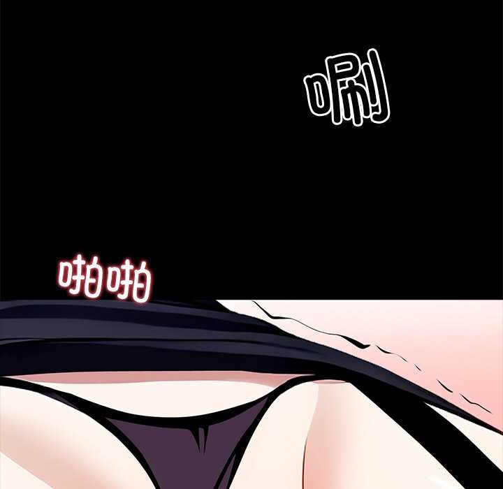 《黑道X上班族》漫画 第34話