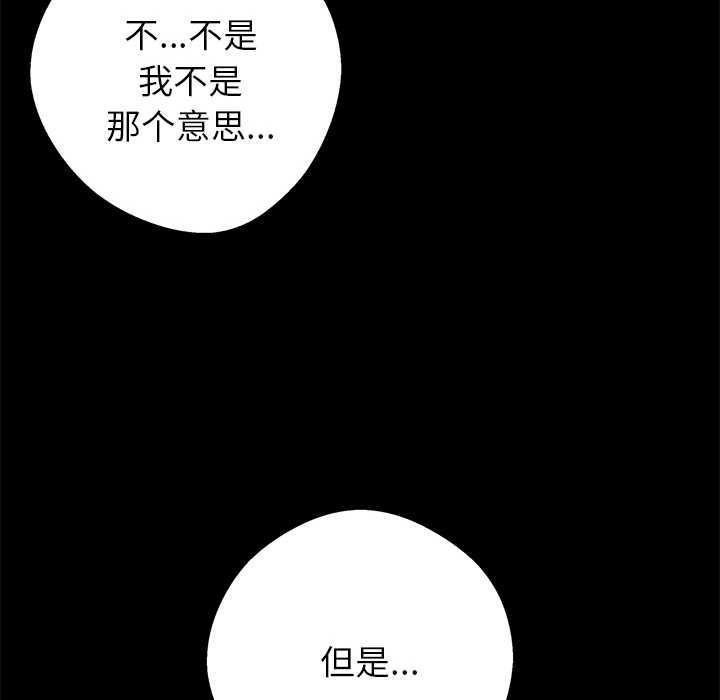 《黑道X上班族》漫画 第34話