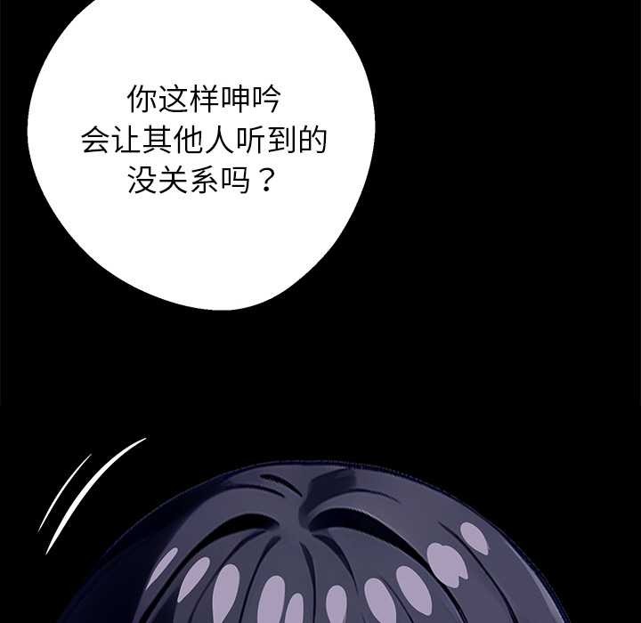 《黑道X上班族》漫画 第34話