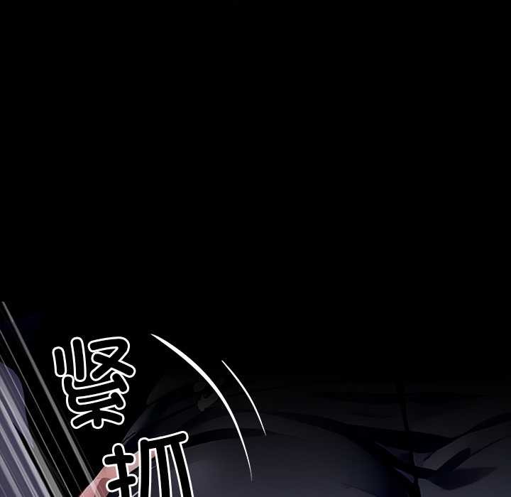 《黑道X上班族》漫画 第34話