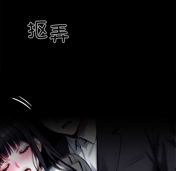 《黑道X上班族》漫画 第34話